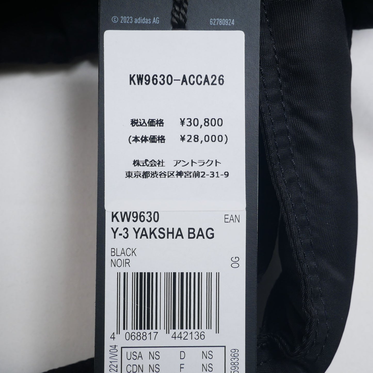 kw9630 / Y-3トートバッグ