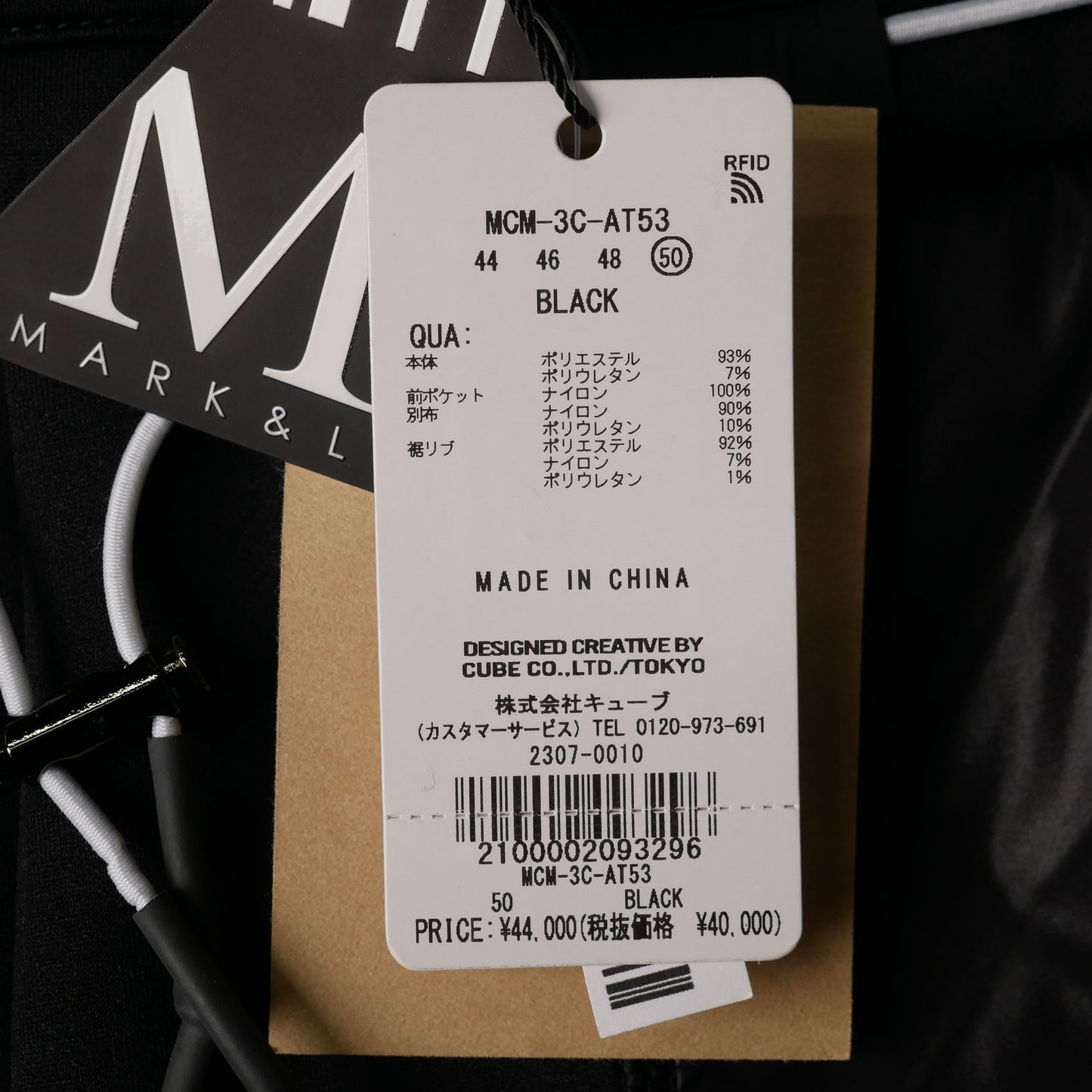 mcm-3c-at53 / MARK&LONA ダンボールニット パンツ