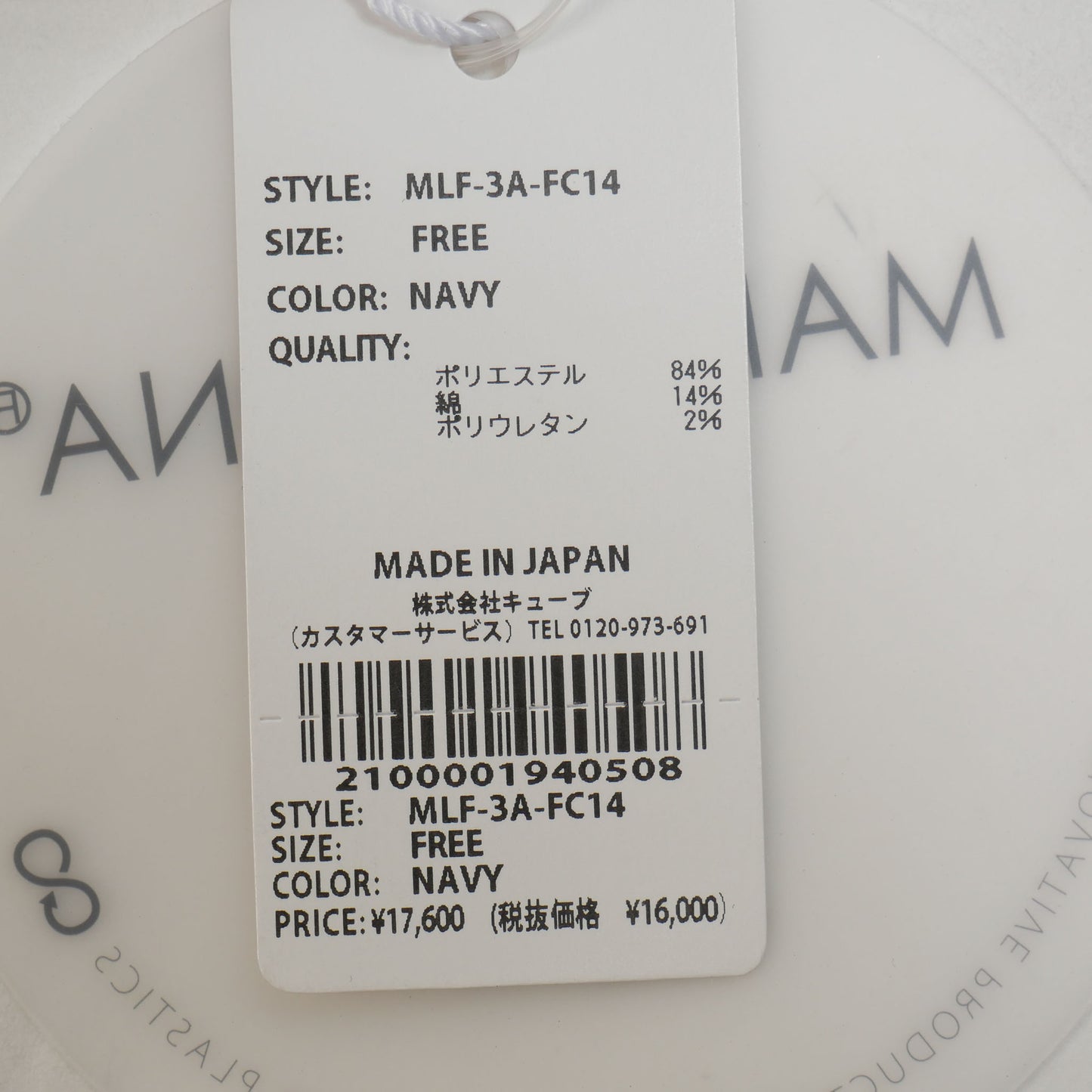 mlf-3a-fc14 / MARK&LONA サンバイザー