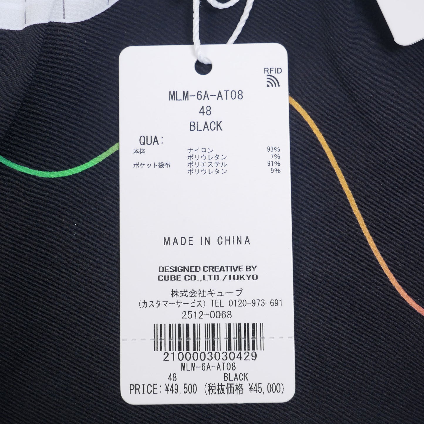 mlm-6a-at08 / MARK&LONA メンズ Rainbow-Camoショーツ
