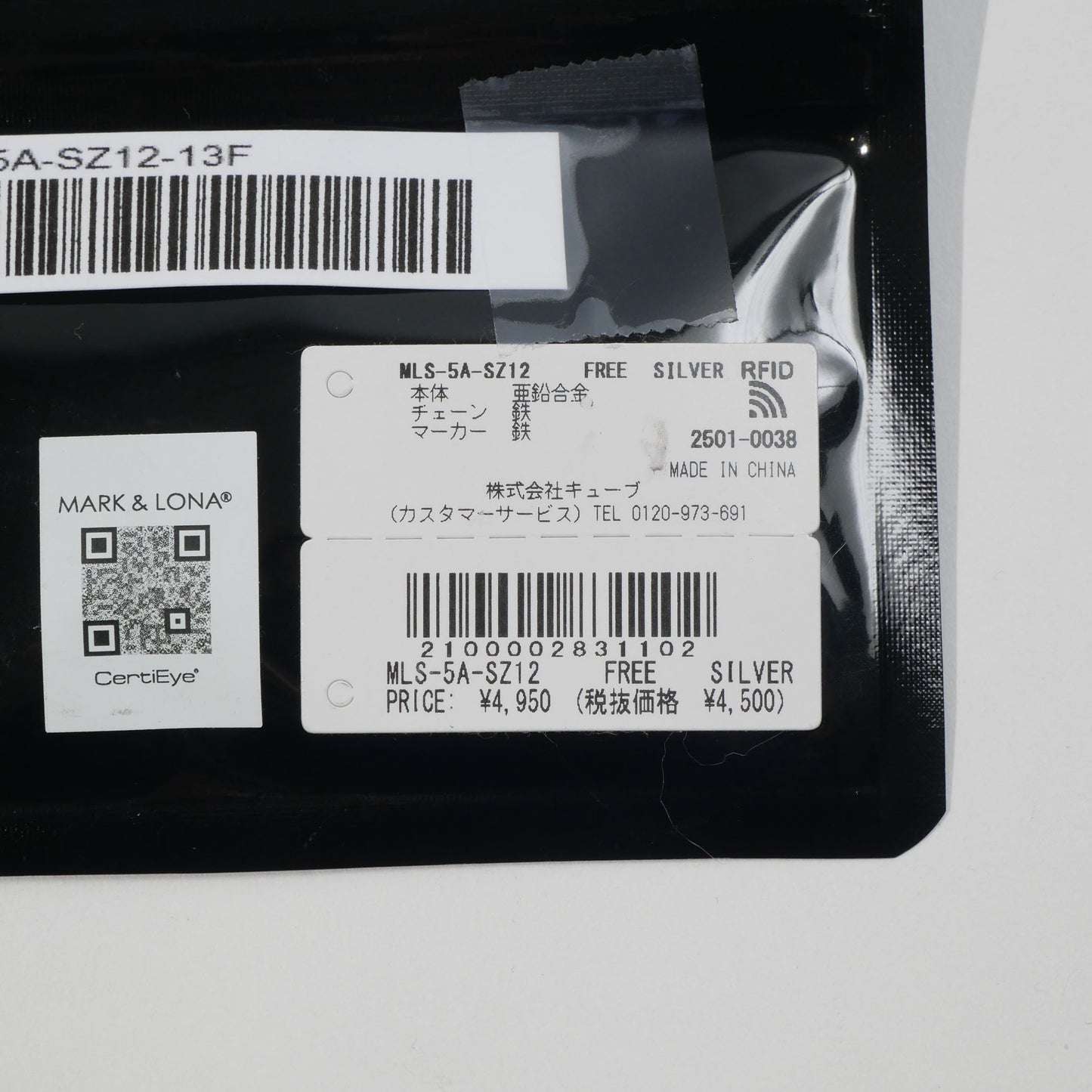 mls-5a-sz12 / MARK&LONA フォーク
