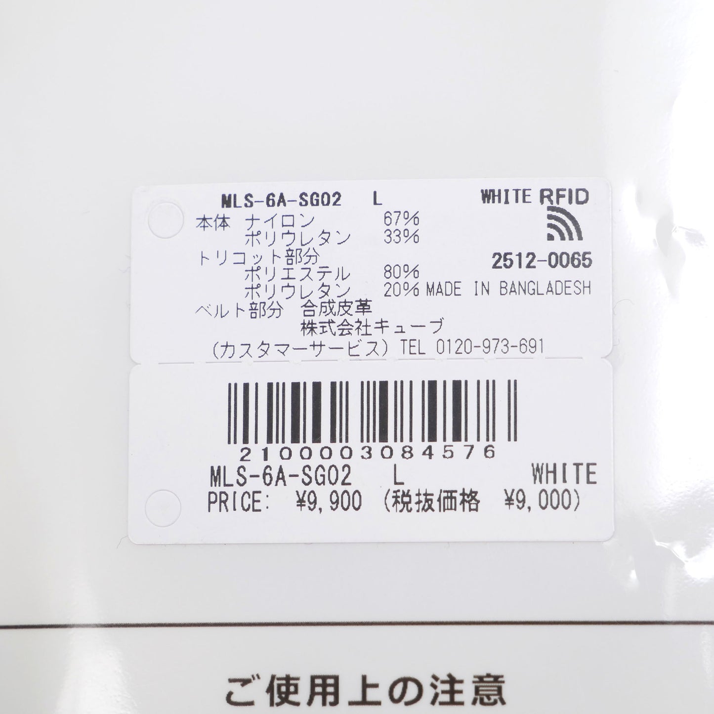 mls-6a-sg02 / MARK&LONA ゴルフグローブ