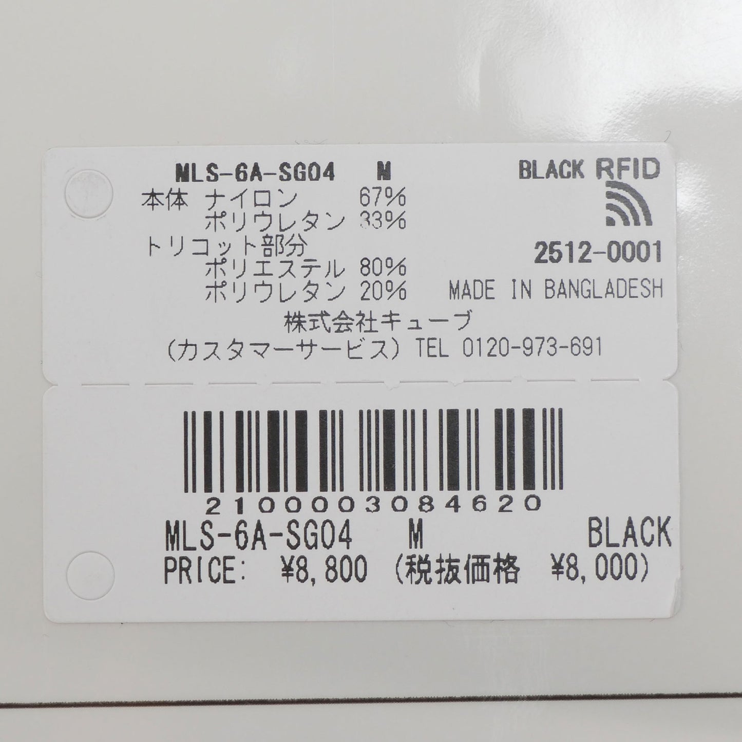 mls-6a-sg04 / MARK&LONA ゴルフグローブ