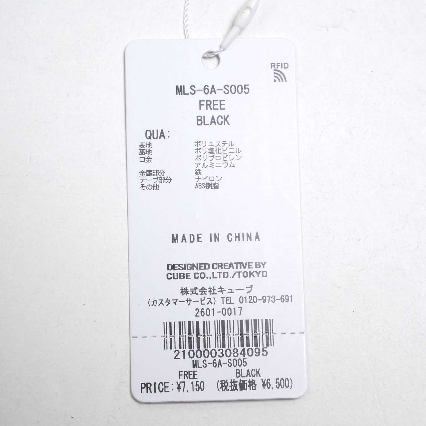 mls-6a-so05 / MARK&LONA アイスバック