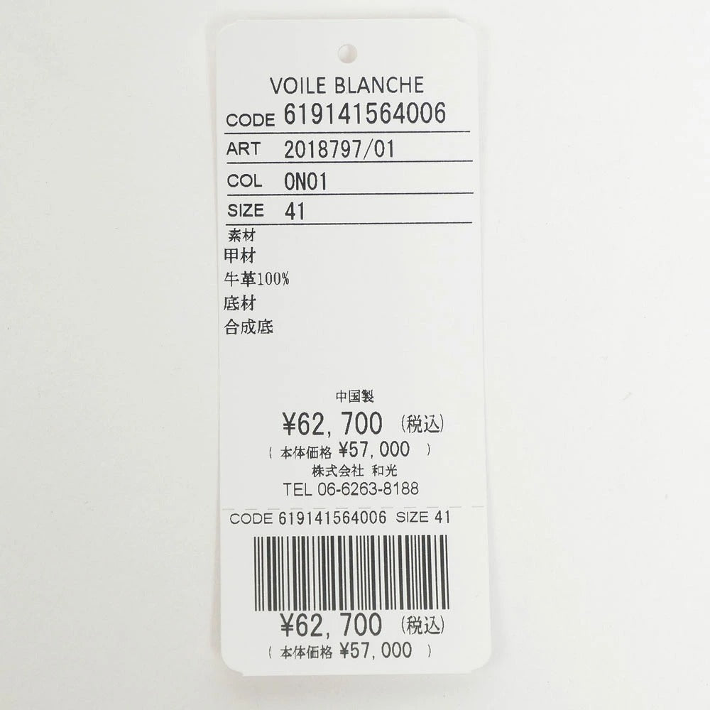 VOILE BLANCHE / パリス パワー ボイルブランシェ スニーカー PARIS POWER