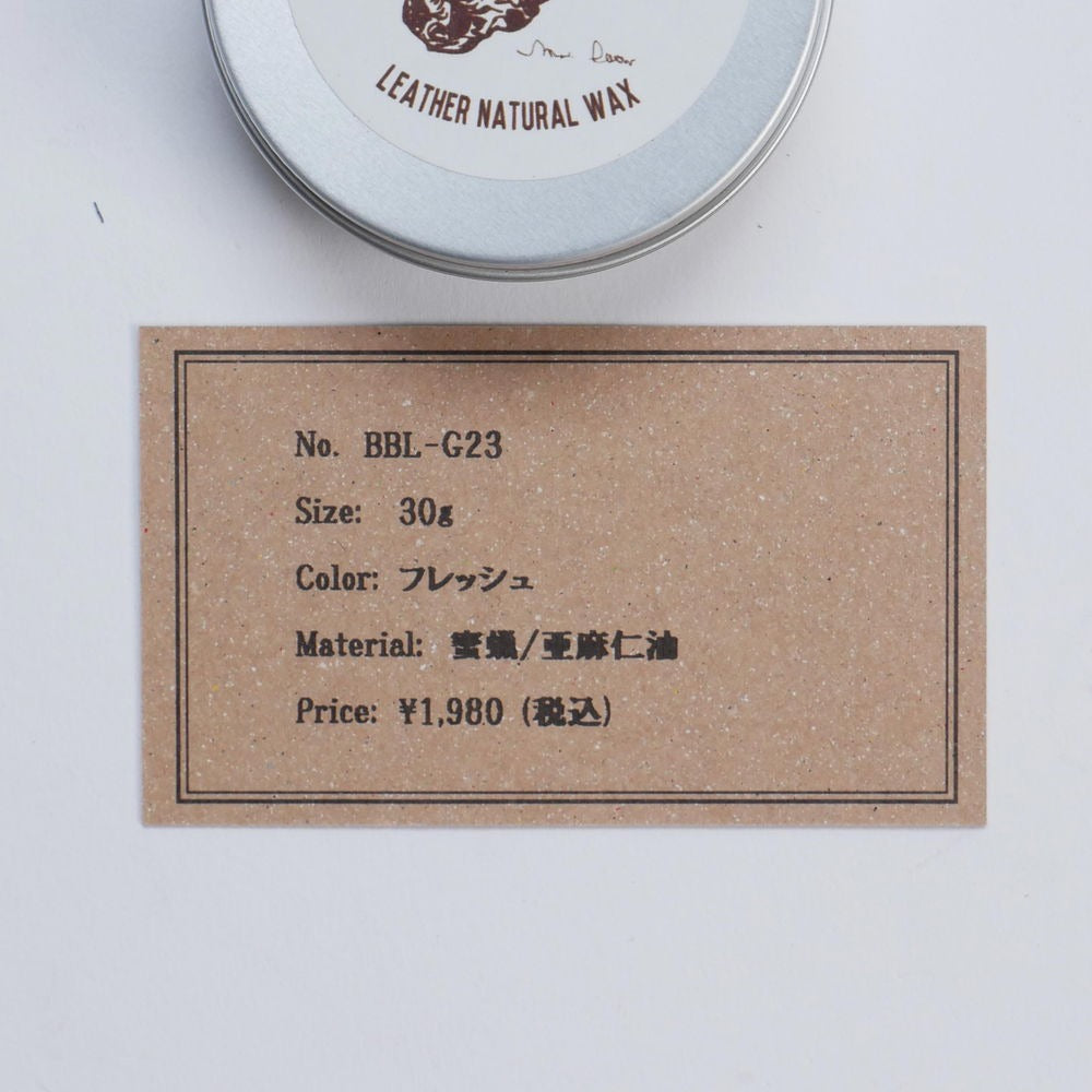 BrownBrown / ブラウンブラウン アロマワックス30g レザーケア用品
