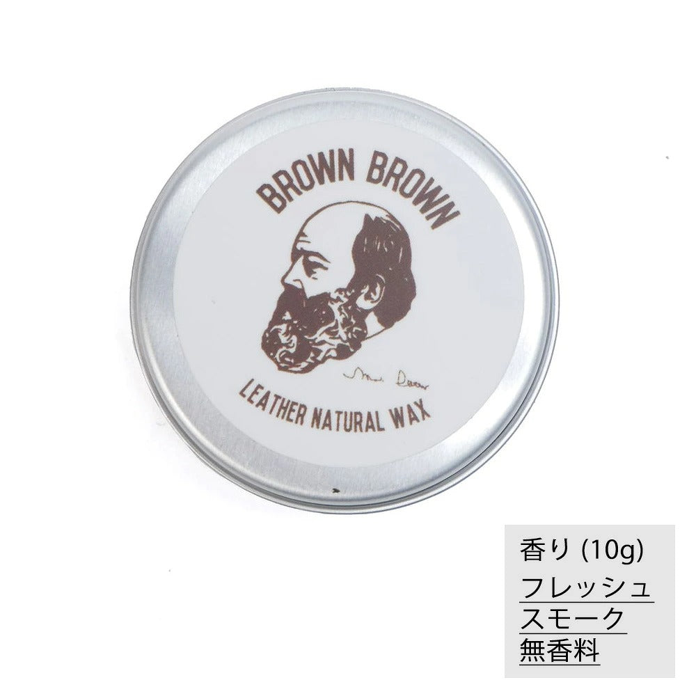 BrownBrown / ブラウンブラウン アロマワックス10g レザーケア用品