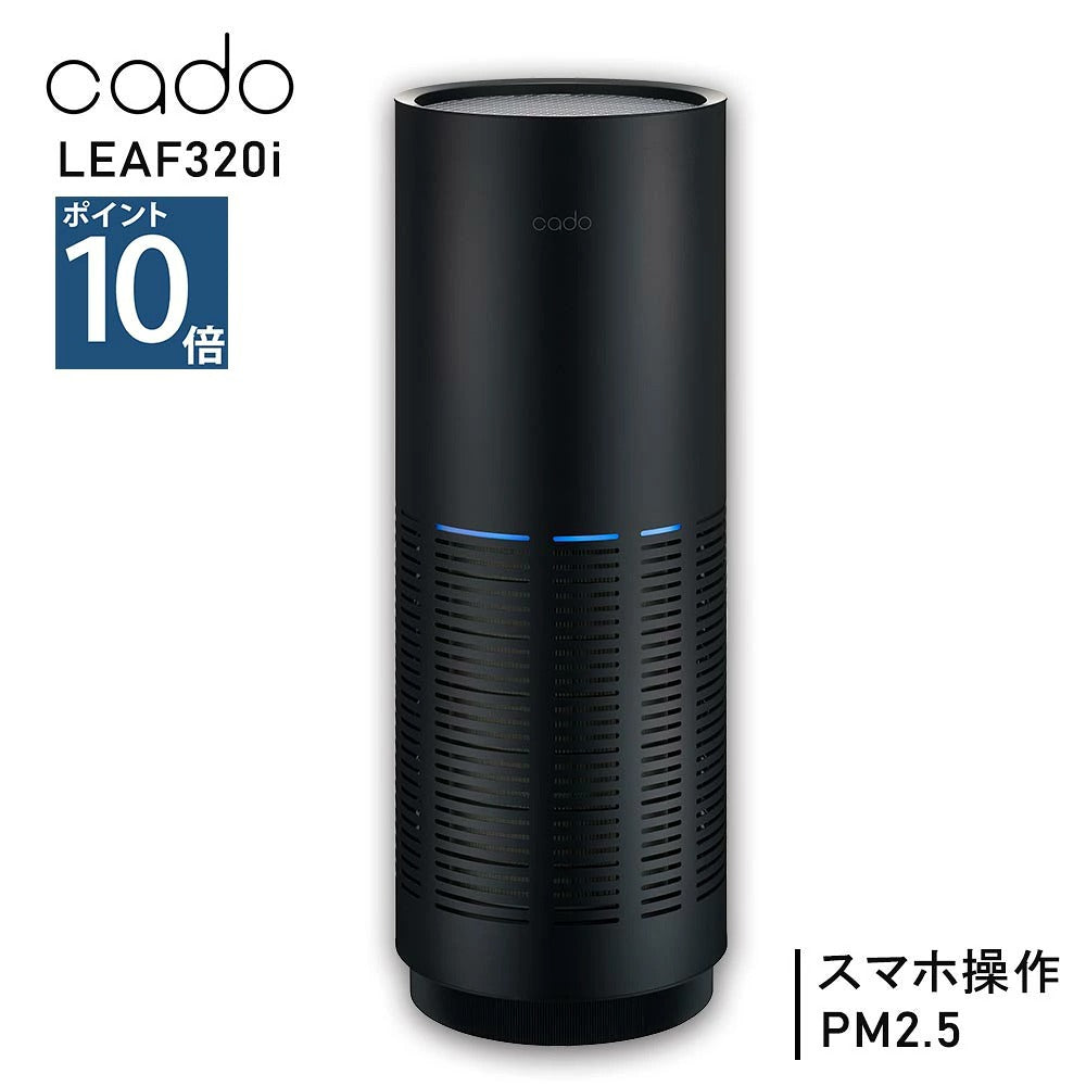 cado / リーフ320i  カドー 空気清浄機 LEAF 320i