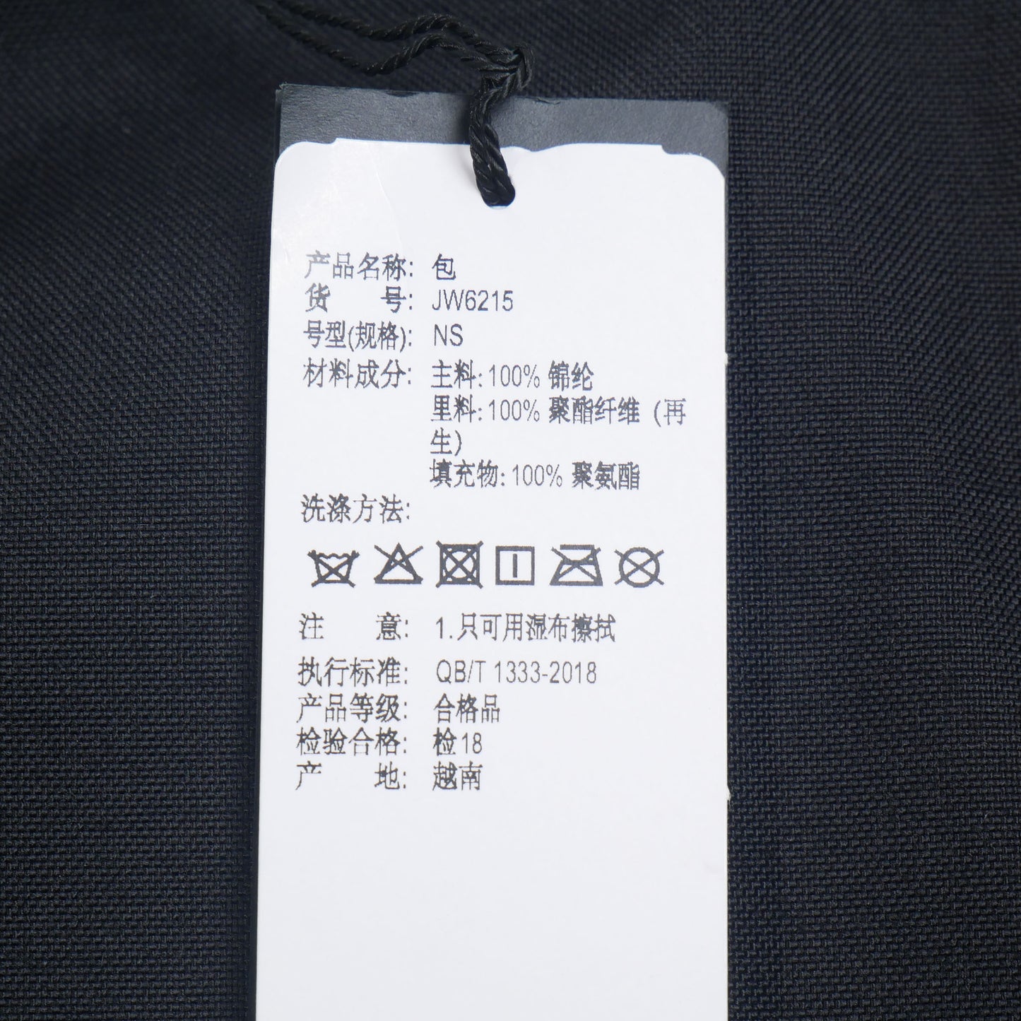 jw6215 / Y-3 バックパック