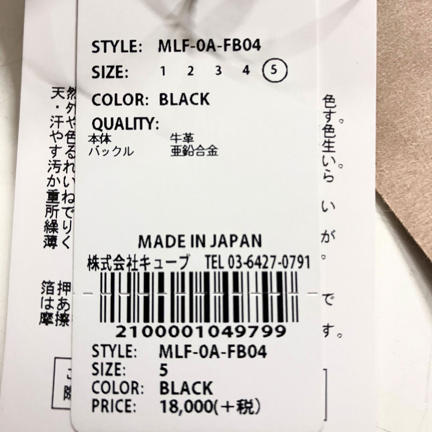 mlf-0a-fb04 / MARK&LONA メンズ ベルト