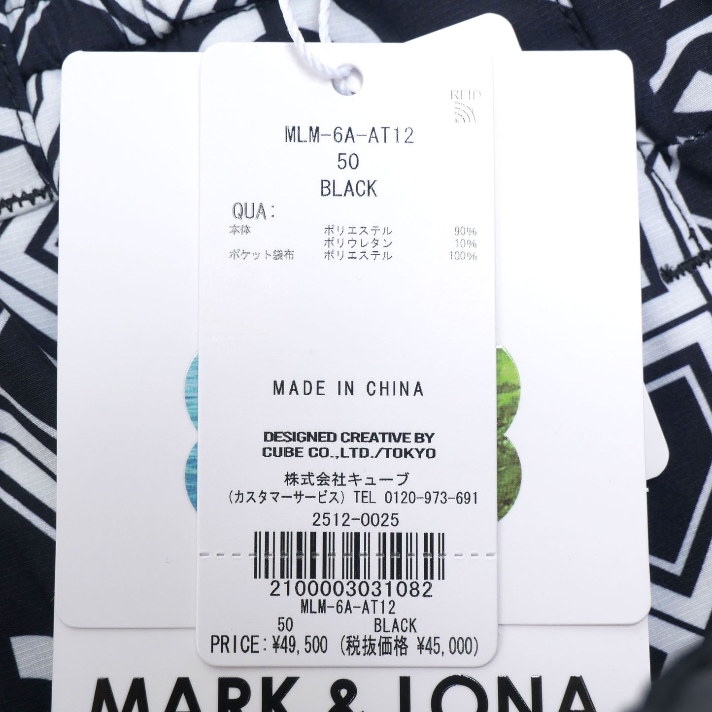 mlm-6a-at12 / MARK&LONA メンズ モノグラムショーツ