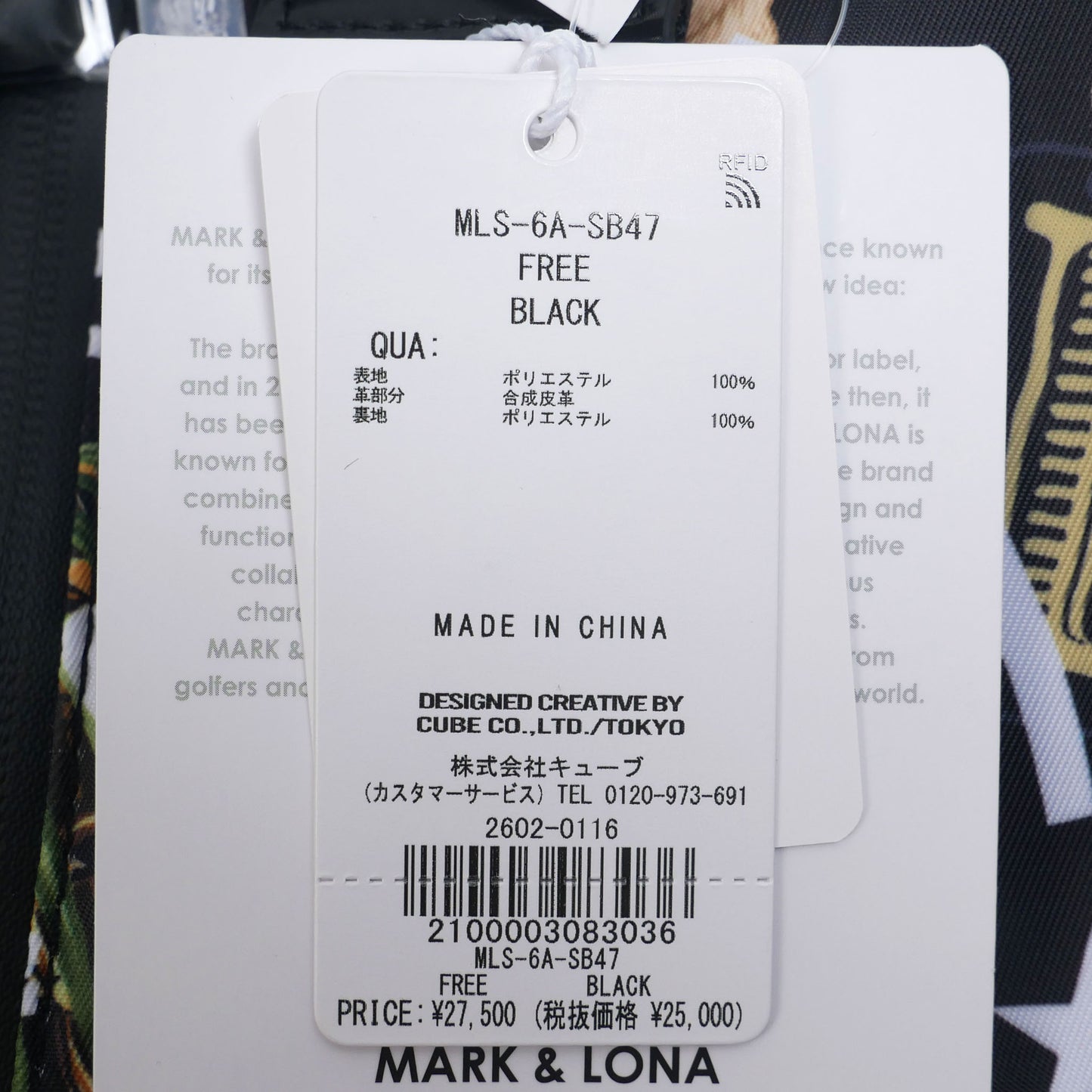 mls-6a-sb47 / MARK&LONA シューズバック