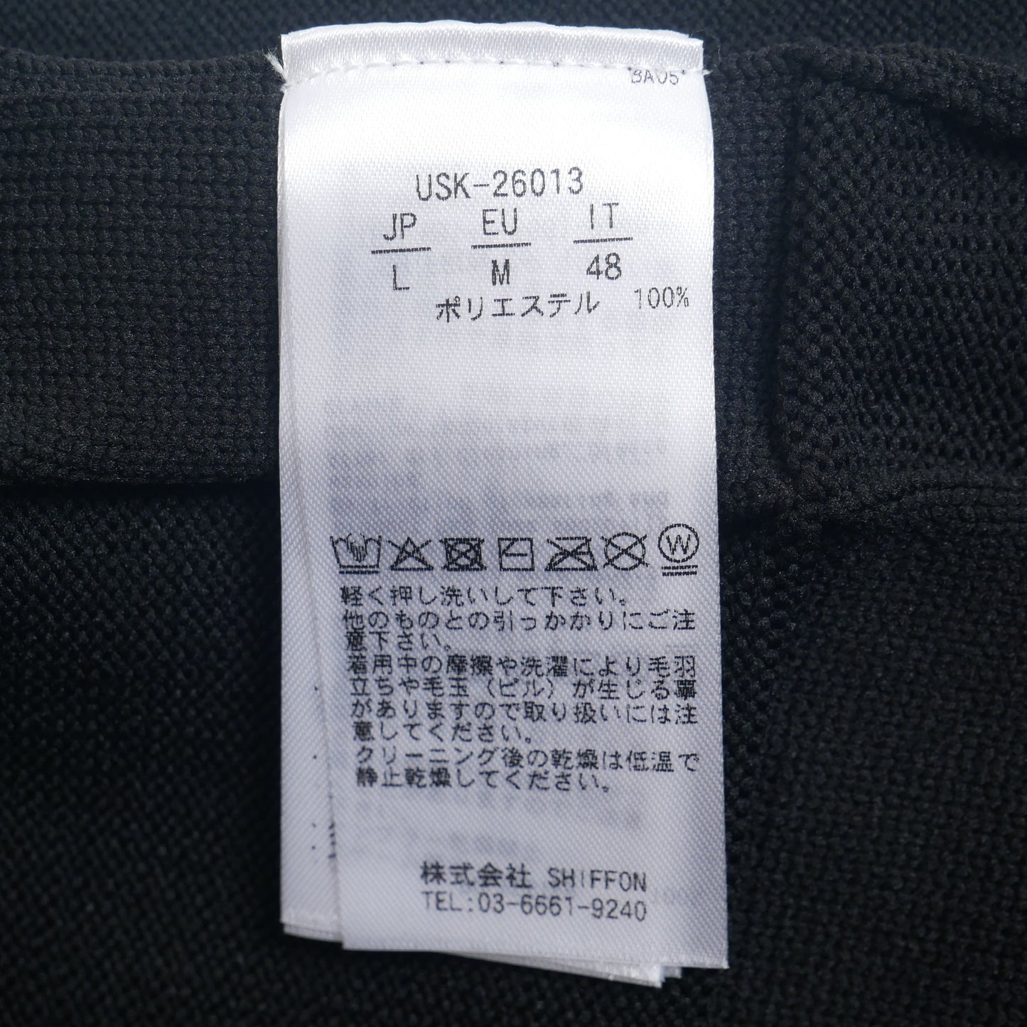 usk-26013 / 1PIU1UGUALE3 RELAX メンズ イントレチャート パンツ